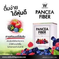 ราคา Pancea Fiber แพนเซีย ไฟเบอร์ ดีท็อกลำไส้ล้างสารพิษ (459735348)