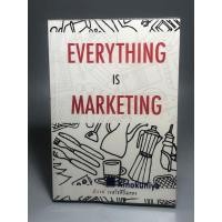 ราคา Everything is Marketing (10399591250)