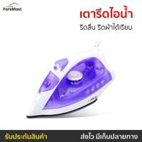 ราคา เตารีดไอน้ำ Aiko รีดลื่น รีดผ้าได้เรียบ รุ่น EL-2018B - เตารีดพกพาเล็ก (25105891550)