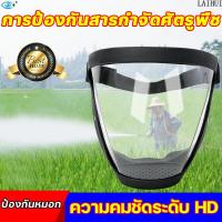 ราคา อัพเกรดใหม่เอี่ยม LAIHUI หน้ากาก กันสะเก็ด โปร่งใสความละเอียดสูงสองด้าน หน้ากากกันกระเด็น ป้องกันดวงตา หน้ากากตัดหญ้า (24706477568)
