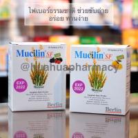 ราคา Muciลิน มิวซิlin ไฟเบอร์ธรรมชาติ แก้ท้องผูก (รสมิกซ์เบอร์รี่ 10 ซอง / รสส้ม 10 ซอง / รสส้ม 30 ซอง) HuaHua Pharmacy (13966040141)
