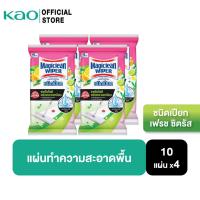 ราคา [แพ็ค4] Magiclean Wiper Wet Sheets Citrus 10 Sheets (23980979084)