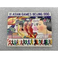 ราคา แสตมป์แผ่นชีทที่ระลึกชุดเอเซี่ยนเกมส์ครั้งที่11 ปี1990 (22182799732)