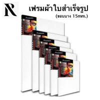 ราคา Renaissance Canvas เฟรมผ้าใบ เฟรมวาดรูป หลายขนาด (จำนวน 1 ชิ้น) (7267306019)