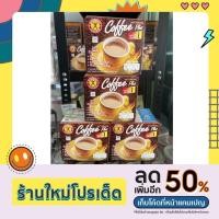 ราคา กาแฟ ตรา เนเจอร์กิฟ. (20645440565)