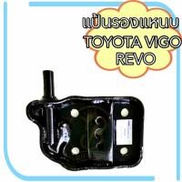 ราคา แป้นรองแหนบ TOYOTA VIGO REVO 2WD แป้นโช๊คอัพ โตโยต้า วีโก้ รีโว่ 4×2 (19095468038)