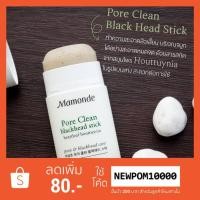 ราคา Mamonde Pore Clean Blackhead Stick 18 g. แท่งสติ๊กกำจัดสิวเสี้ยน&หัวดำ ‼️❄️[พร้อมส่ง]❄️ (3729055809)
