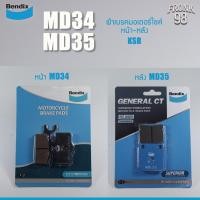 ราคา Bendix General CT Set MD34 - MD35 (ราคารวม2ชิ้น หน้า-หลัง) ผ้าเบรคมอเตอร์ไซค์ : KSR (11678242911)