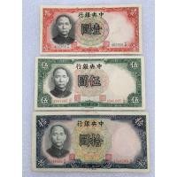 ราคา ธนบัตรรุ่นเก่าของประเทศจีนยุค ด.ร.ซุนยัดเซ็น ยกชุด3ใบ ปี1936 (2) (23017993742)