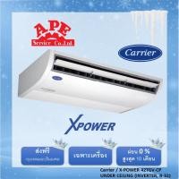 ราคา Carrier รุ่น X-POWER รหัส TGV-CP (8724187385)