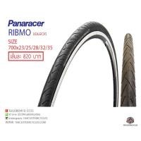 ราคา ยางนอกจักรยาน PANARACER รุ่น RIBMO 700c ขอบลวด มีให้เลือก 5 ขนาด (1814444719)