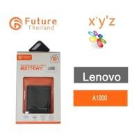 ราคา แบตเตอรี่โทรศัพท์มือถือ Battery Future Thailand LENOVO A1000 (1848176001)