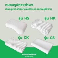 ราคา ซื้อ 1 แถม 1 หมอนยางพาราแท้ 100% หมอนผู้ใหญ่หมอนเพื่อสุขภาพ (21721780392)
