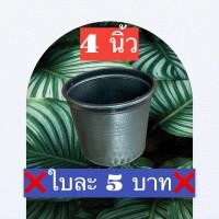 ราคา กระถางดำ 4 นิ้ว พลาสติกสีดำ (13630269450)