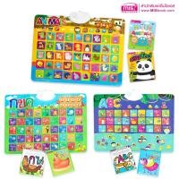 ราคา โปสเตอร์พูดได้ กดแล้วมีเสียง กขค ABC Animals >> Poster โปสเตอร์เด็ก โปสเตอร์ปุ่มกด จิ้มแล้วมีเสียง ก ไก่ สัตว์ (20135072616)