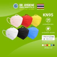 ราคา KN95 Dr. Hygiene หน้ากากอนามัย KN95 หน้ากาก PM2.5 แมส แมสปิดจมูก หน้ากากอนามัยทางการแพทย์ หน้ากากกันฝุ่น N95 3D Mask (6885986771)