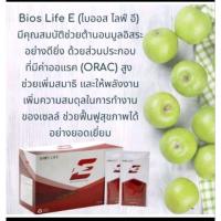ราคา unicity bios life e 30 ซอง หมดอายุ14/11/2025 ฉลากนอก แท้100% (22463615184)