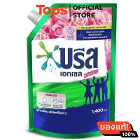 ราคา บรีสเอกเซลคอมฟอร์ทผลิตภัณฑ์ซักผ้าชนิดน้ำสูตรเข้มข้น 1400มล. [8851932364966] (19270933884)