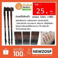 ราคา [1ชิ้น] MAC ดินสอเขียนคิ้ว มี2ด้าน (พร้อมกบเหลา+แปรงปัด) MAC cop brand (1438905901)