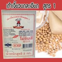 ราคา ต้ากี่ เต้าเจี้ยวบดละเอียด โม่อิมสี ตรา เด็กอ้วน (2 กก.)เต้าเจี้ยวบด โม่อิ่มสี ขนาด 2 กิโล ราคา 130 บาท (8287535229)