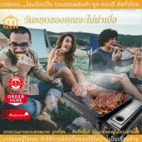 ราคา Dyna home เตาแก๊สกระป๋อง เตาแก๊สปิคนิค พร้อมกระทะปิ้งย่าง และตะแกรงปิ้งย่างทรงสี่เหลี่ยม รุ่น DH-19-CP (22360790811)