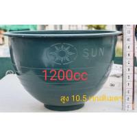 ราคา ถ้วยรองน้ำยางพารา ตราSUN 1200cc (แพ็ค100ถ้วย)ถ้วยเขียว หนา เหนียว ทนทาน (23905997264)