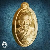 ราคา เหรียญใบขี้เหล็ก รุ่นปลอดภัย อายุยืน หลวงพ่อพัฒน์ เนื้อทองทิพย์ ไม่ตัดขอบ เบอร์๔๘๖๖ (8010241854)