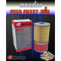 ราคา กรองเครื่อง Mitsubishi FUSO ฟูโซ่ เฉินหลง FN527 6D14 6D16 2ชั้น ยี่ห้อ Makoto ME034611 (13383446307)