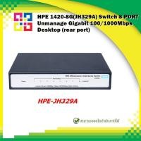 ราคา HPE ARUBA Gigabit Switching Hub HP 1420 8G (JH329A) 8 Port (18293589304)