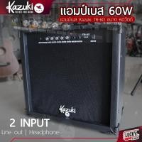 ราคา [พร้อมส่ง] KAZUKI ตู้แอมป์เบส TB-60 ( 60 วัตต์ ) สีดำ เสียงทรงพลัง แอมป์เบส พร้อมเอฟเฟคในตัว ช่องหูฟัง / line out (20024881145)