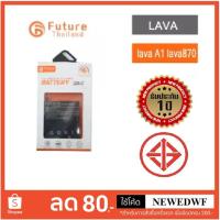 ราคา แบตเตอรี่ ลาวา lavaA1 lava870 (1435295831)