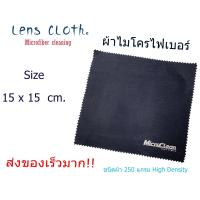 ราคา ไมโครไฟเบอร์ ผ้าเช็ดแว่นตา โทรศัพท์หน้าจอที่ทำความสะอาดเลนส์กล้องผ้าทำความสะอาด (18562110400)