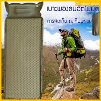 ราคา แผ่นรองนอนพองลมอัตโนมัติ แผ่นรองนอนพองลม แผ่นรองนอน แบบพองลม กันน้ำ สำหรับตั้งแคมป์ เสื่อนอน ที่นอน (5448694697)