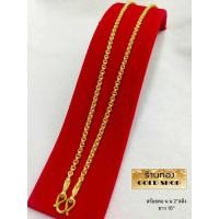 ราคา สร้อยคอ สร้อยทอง งานเศษทองคำเยาวราช ลายห่วงทองคำคู่ น้ำหนัก 2 สลึง (7704833774)