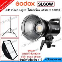 ราคา Godox SL-60W LED Video Light Bowens Mount ไฟต่อเนื่อง LED 60 วัตต์ 5600K แสงขาว รับประกัน 1 ปี (10648025494)