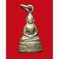 ราคา พระกริ่งเล็ก หลวงพ่อโสธร เนื้อทองเหลือง ปี 2512 วัดโสธรวรารามวรวิหาร จ.ฉะเชิงเทรา (11195233429)