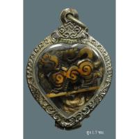 ราคา สิงห์ หลวงพ่อเดิม วัตถุมงคล หลวงพ่อเดิม (25016756081)