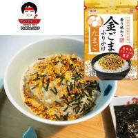 ราคา ผงโรยข้าว รสงาและไข่ Hamaotome Gold Sesame Furikake Egg ผงโรยข้าวญี่ปุ่น 25g (23161319849)