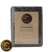 ราคา ข้าวเหนียวลืมผัว ข้าวอินทรีย์แท้ 100% (4770443391)