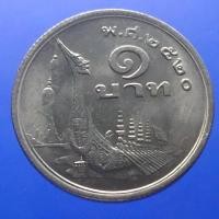 ราคา เหรียญ 1 บาท หลังเรือพระที่นั่งสุพรรณหงส์ (ภู่สั้น) พ.ศ.2520 ไม่ผ่านใช้ (11486454279)
