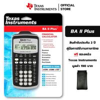 ราคา Texas Instruments เครื่องคิดเลขการเงิน รุ่น BA II Plus/โอเพ่นเทค บริษัทนำเข้า TI Calculator แถมซองหนัง (1544339420)