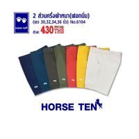 ราคา Horse ten 6104 กางเกงขาสั้น 2 ส่วนครึ่ง กระเป๋าเจาะ (21437356747)