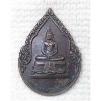 ราคา เหรียญหยดน้ำ หลวงพ่อโสธร หลังยันต์ใบโพธิ์ สร้างปี 2536 (24810477691)