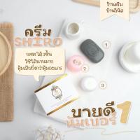 ราคา ครีมจมูกข้าวกล้องชิโร (21393334873)