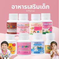 ราคา อาหารเสริมเด็กกิฟฟารีน วิตามินเด็กกิฟฟารีน วิตามินสำหรับเด็ก อาหารเสริมเด็ก วิตามินเด็ก วิตตามินเด็ก (21885505809)