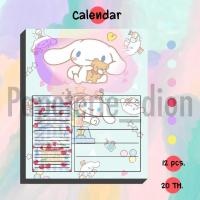 ราคา calendar ปฏิทิน ชินนาม่อนโรล น่ารักๆ 2021 (4834628850)