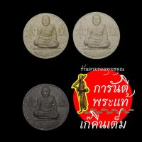 ราคา พระผงรูปเหมือนจันทร์ลอย หลวงปู่จันทร์ ชุตินธโร (11912886452)