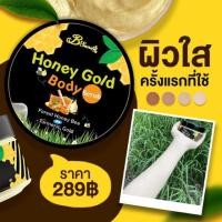 ราคา สครับน้ำผึ้งป่าทองคำ 24k B’secret Honey Gold Body Scrub (7445930945)