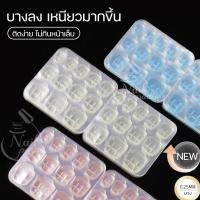 ราคา พร้อมส่งทุกวัน ซิลิโคนใส กาวสองหน้าสำเร็จรูป สำหรับติดเล็บปลอม ติดแน่นไม่ทำให้เสียหน้าเล็บเสีย Nail Jelly Sticker (23445028434)
