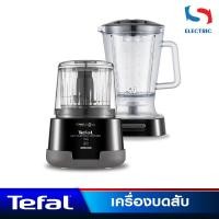 ราคา Tefal เครื่องบดสับอาหาร รุ่น MF815866 / MF815 ขนาด 1.5 ลิตร (19746728871)